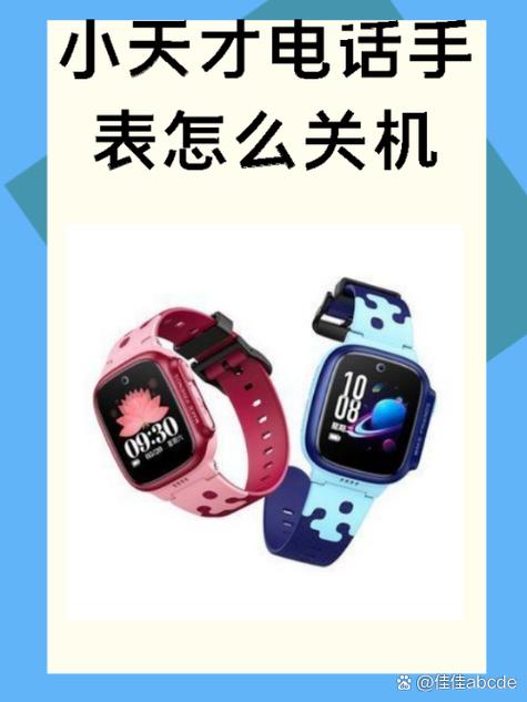 小天才手表定位功能在哪里截图3