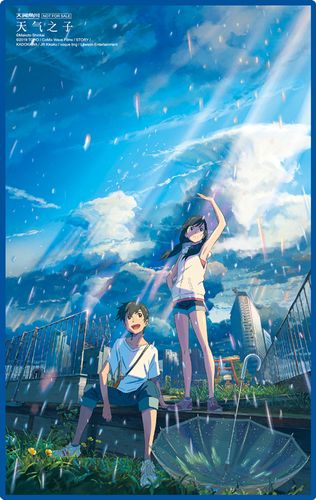 天气之子中文版