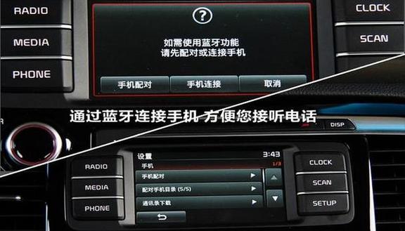 手机怎么连接车载蓝牙放歌
