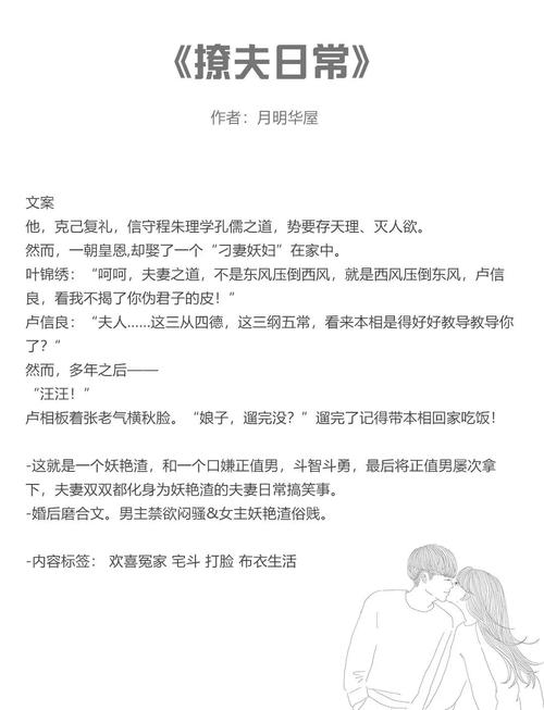 神棍宠妻by玚瑷免费阅读