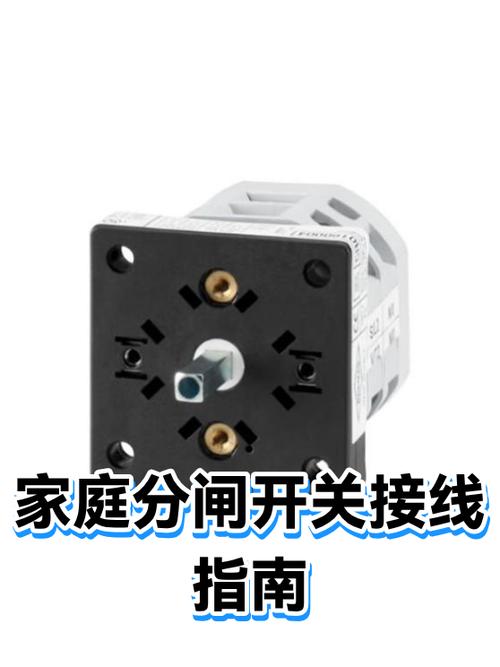 家庭电闸开关顺序