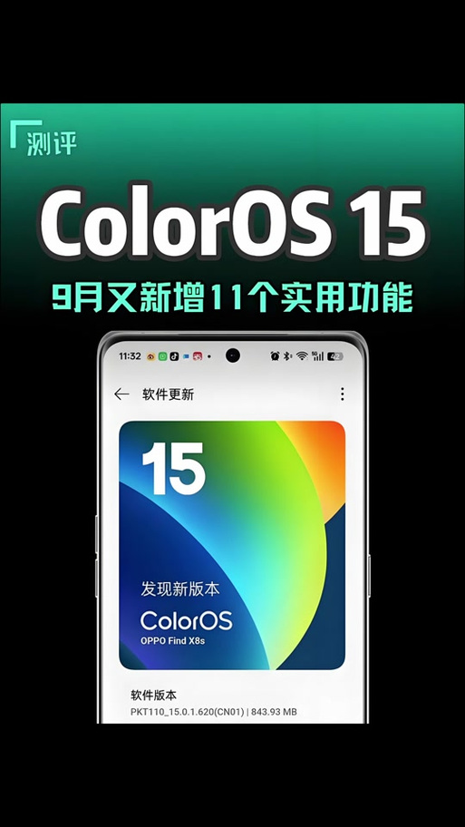 coloros16升级包