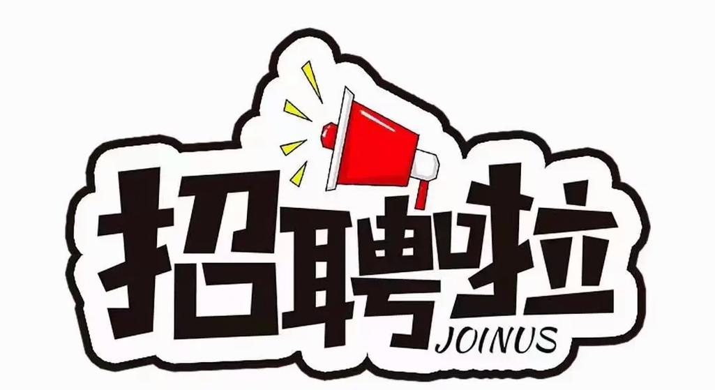 招工最新招聘信息