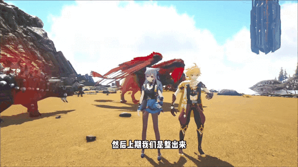 半仙和暗墨解说方舟生存