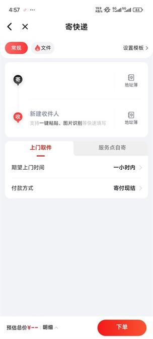京东怎样换手机号码 京东怎样换手机号码