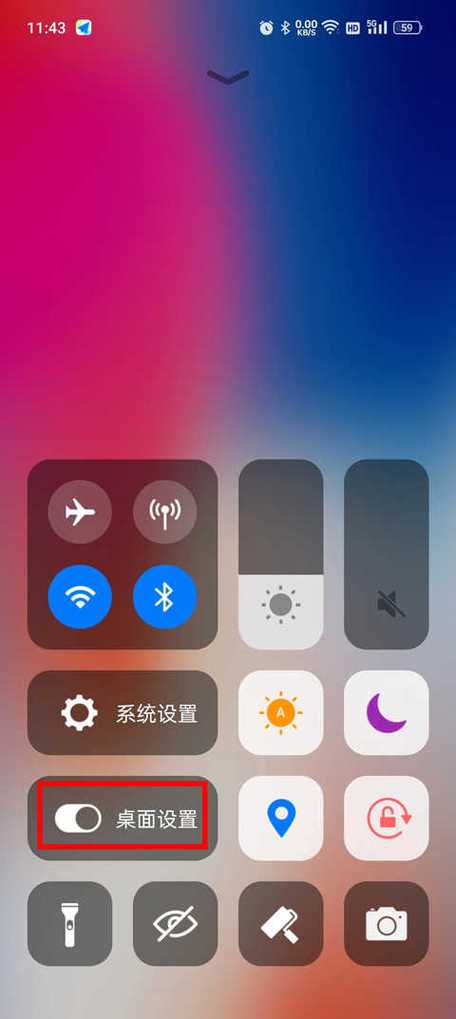 苹果x启动器截图3