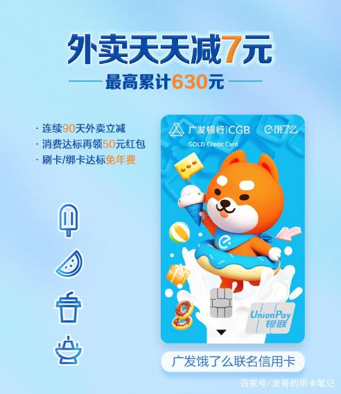 饿了么联名卡靠谱吗