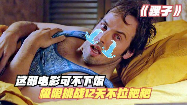 骡子2014在线观看