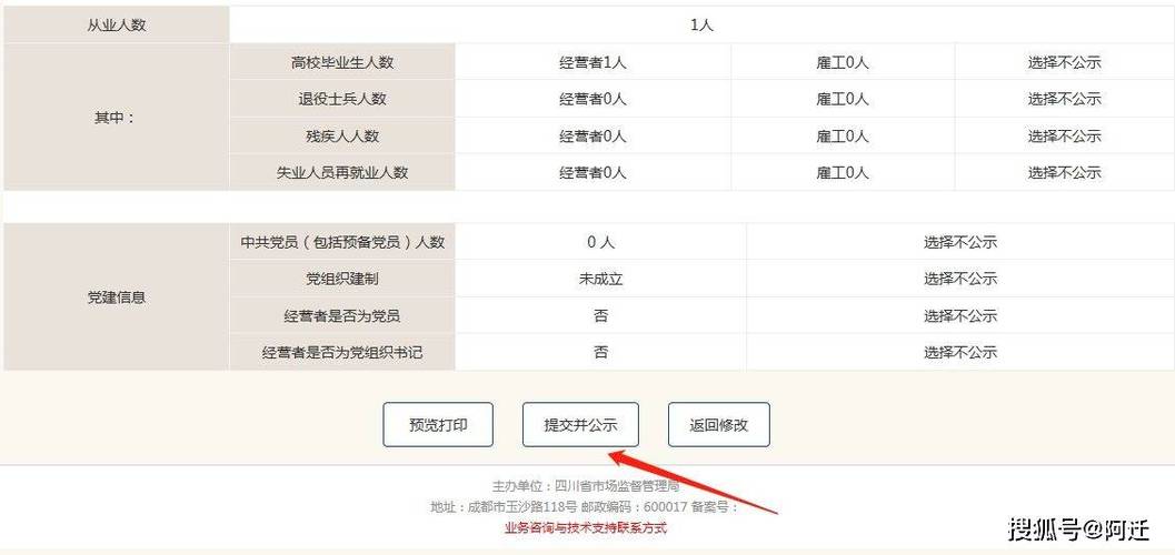 个体工商户网上申报