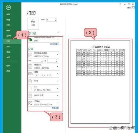 横版怎么打印出来