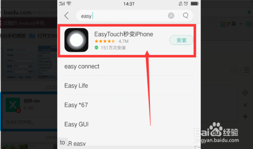 oppo手机上有个圆点怎么取消