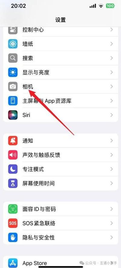 苹果手机锁屏相机怎么打开