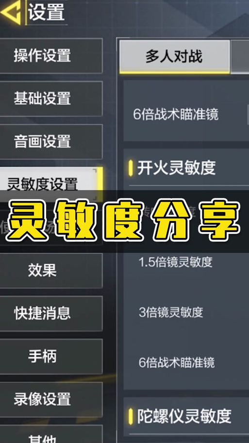 香肠派对全局灵敏度