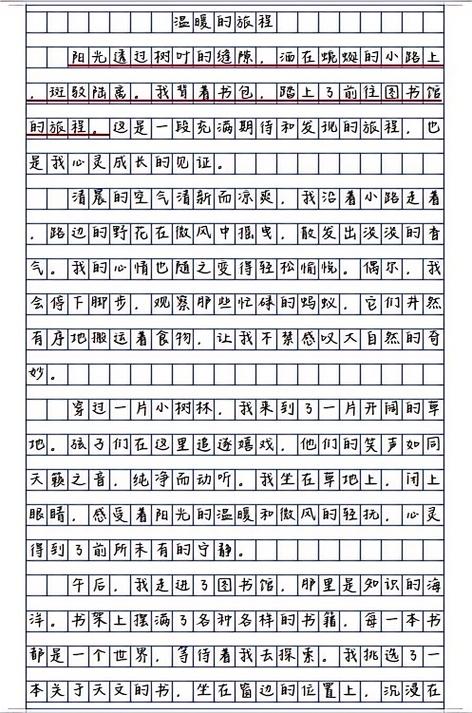 10000字作文
