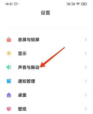 小米手机插耳机没反应怎么设置