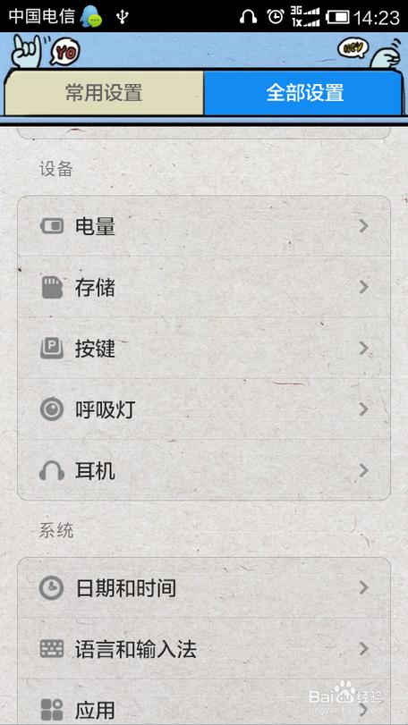 小米手机插耳机没反应怎么设置截图2