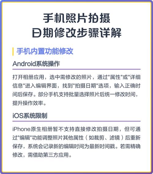 小米手机怎么修改照片日期