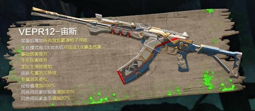 cf玩生化模式什么枪好