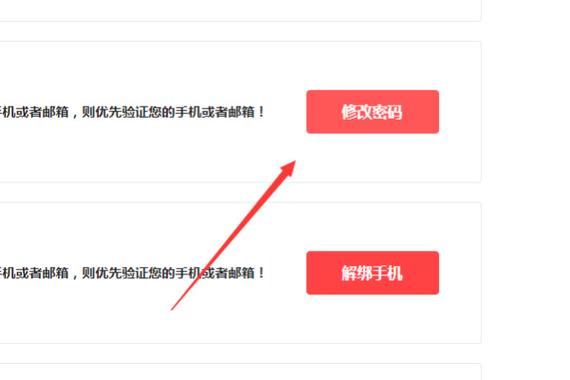 强制修改密码下载