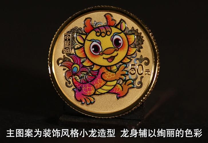 金币小龙的作用