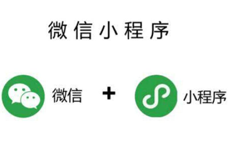 腾讯小程序