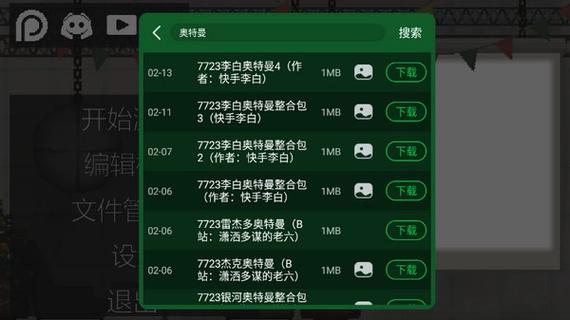 甜瓜沙盒7723模组下载