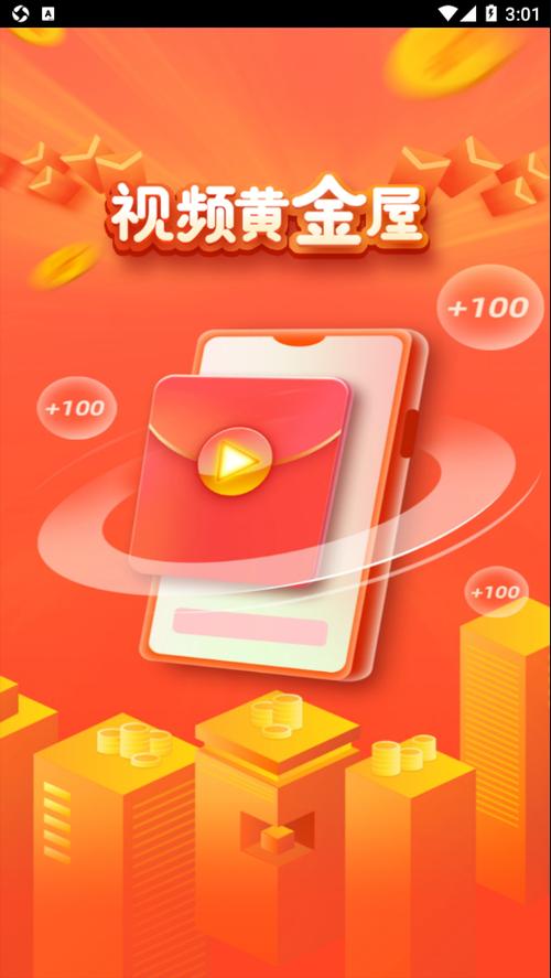 黄金屋贷款app下载