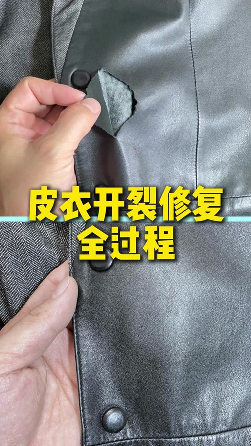 皮衣掉色怎么修复