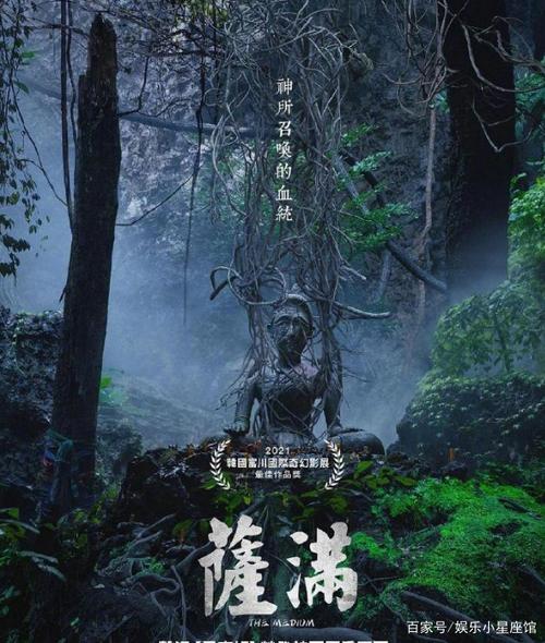 电影 萨满