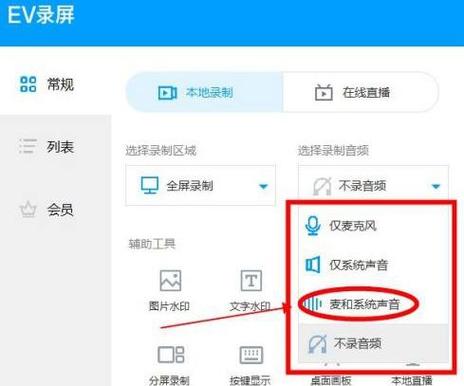 录屏有回音怎么解决