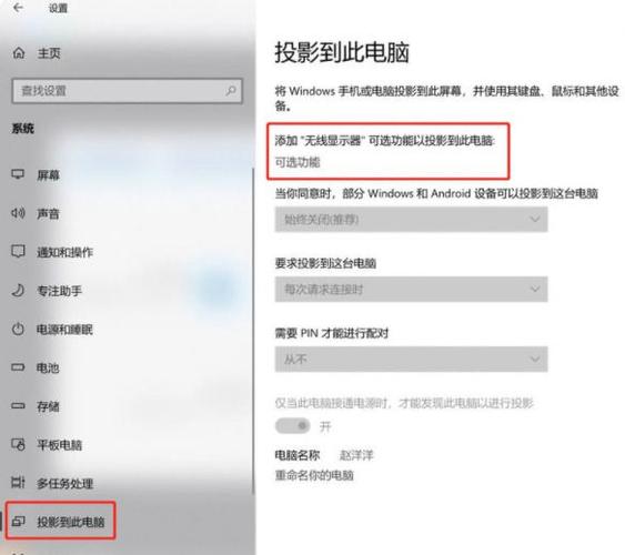 windows10投屏设置在哪