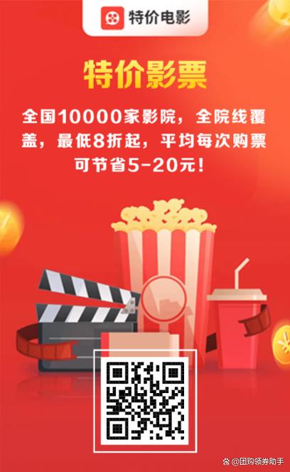 电影票在线购票