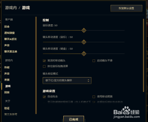 lol怎么取消攻击距离