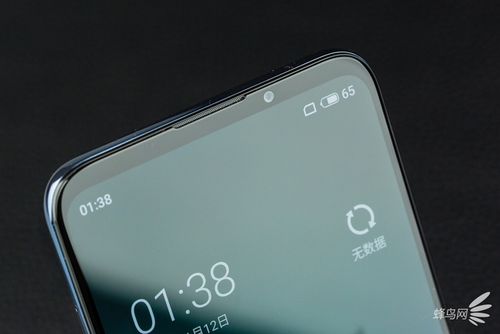 魅族16t激发亮度截图3