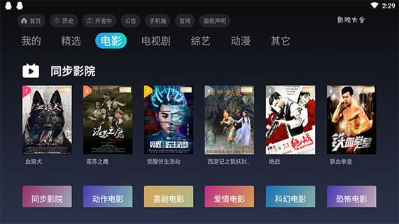 适合看日剧的软件