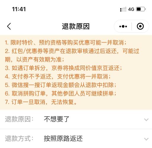 京东退货取走一直不更新