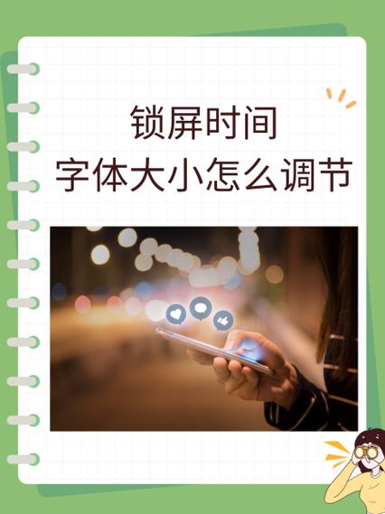 红米锁屏时间位置更改