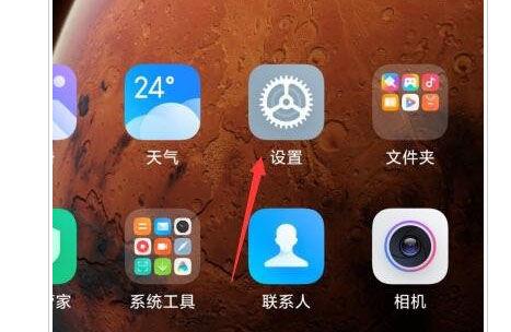 红米锁屏时间位置更改截图2