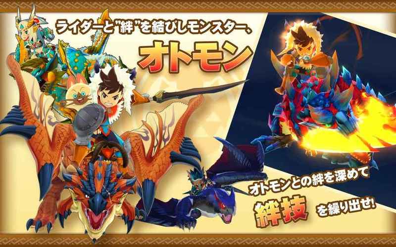 怪兽猎人1.3.5安装包截图1