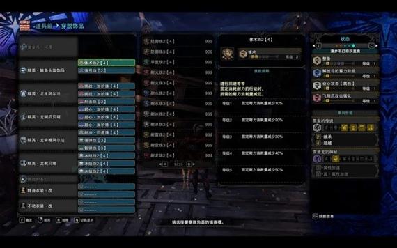 属性弓毕业配装