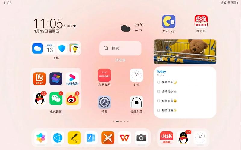 华为nova6桌面布局怎么解锁
