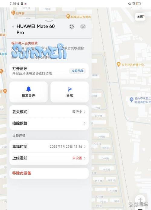华为查找手机定位对方能知道吗