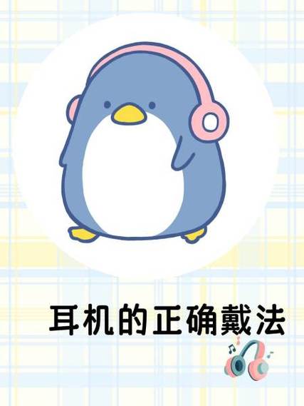 插耳式耳机怎么戴