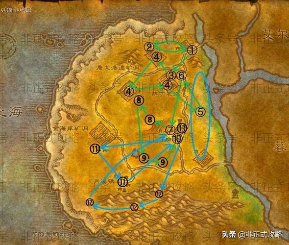 联盟1-60任务升级路线地图截图2