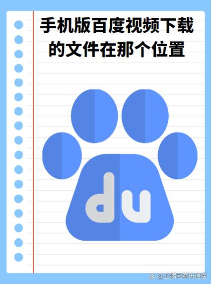 百度下载的视频文件在哪找