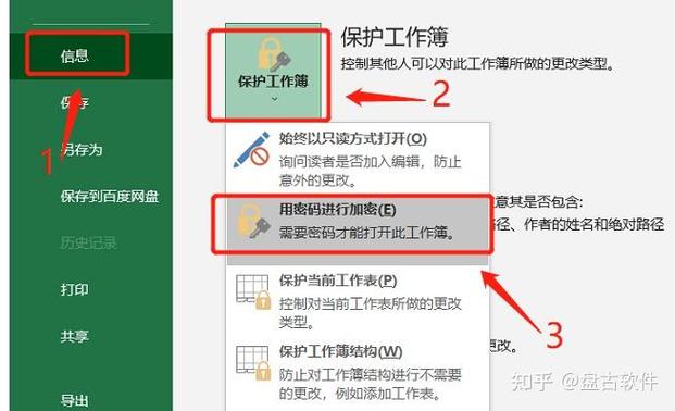 怎样让一个软件有密码才能打开