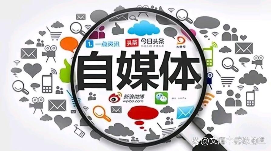 自媒体账号平台