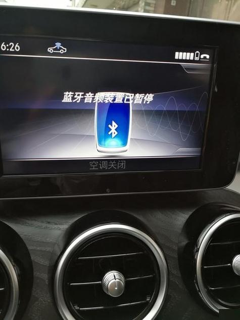 车载蓝牙放一下就停了