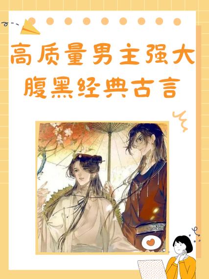 男主狂傲不羁的小说古言