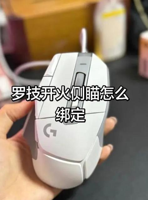 秒绑什么意思